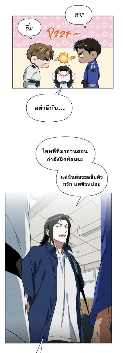 Justice Judo Center EP 7